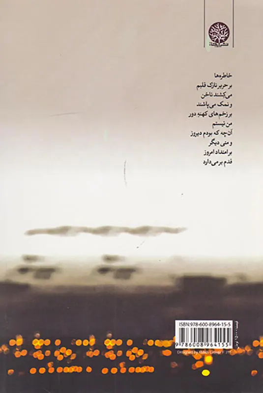 ساده دل همیشگی